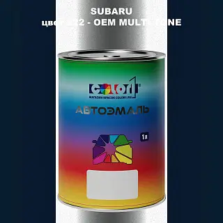 Автомобильная краска SUBARU, цвет 822 - 2-х цветное покрытие