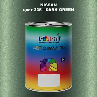 Автомобильная краска NISSAN, цвет 235 - DARK GREEN