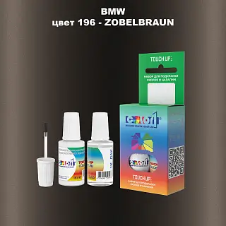 Краска для сколов во флаконе с кисточкой BMW, цвет 196 - ZOBELBRAUN