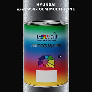 Автомобильная краска HYUNDAI, цвет V34 - 2TN