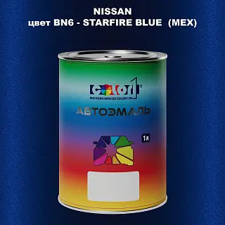 Автомобильная краска NISSAN, цвет BN6 - STARFIRE BLUE (MEX)
