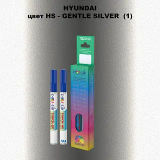 Маркер с краской HYUNDAI, цвет HS - GENTLE SILVER (1)