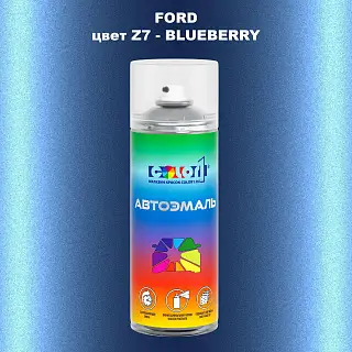 Аэрозольная краска FORD, цвет Z7 - BLUEBERRY