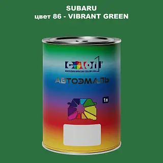 Автомобильная краска SUBARU, цвет 86 - VIBRANT GREEN
