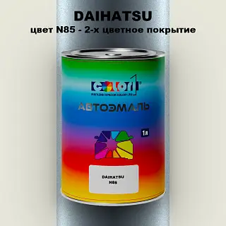 Автомобильная краска DAIHATSU, цвет N85 - 2-х цветное покрытие