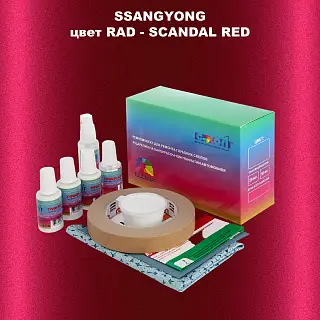 Ремкомплект для ремонта глубоких сколов и царапин SSANGYONG, цвет RAD - SCANDAL RED