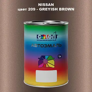 Автомобильная краска NISSAN, цвет 209 - GREYISH BROWN