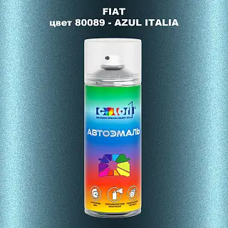Аэрозольная краска FIAT, цвет 80089 - AZUL ITALIA