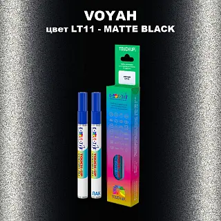 Маркер с краской VOYAH, цвет LT11 - MATTE BLACK