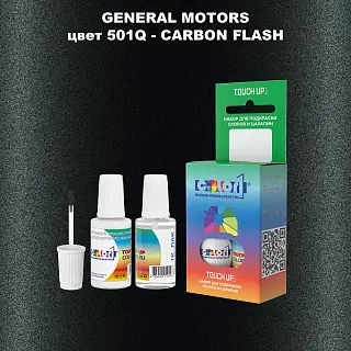 Краска для сколов во флаконе с кисточкой GM, цвет  501Q - CARBONFLASH