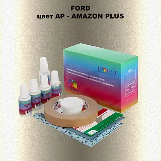 Ремкомплект для ремонта глубоких сколов и царапин FORD, цвет AP - AMAZON PLUS