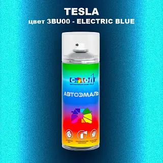 Аэрозольная краска TESLA, цвет 3BU00 - ELECTRIC BLUE