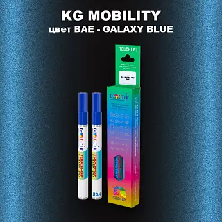 Маркер с краской KG MOBILITY, цвет BAE - GALAXY BLUE