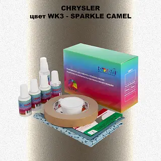 Ремкомплект для ремонта глубоких сколов и царапин CHRYSLER, цвет WK3 - SPARKLE CAMEL