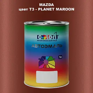 Автомобильная краска MAZDA, цвет T3 - PLANET MAROON