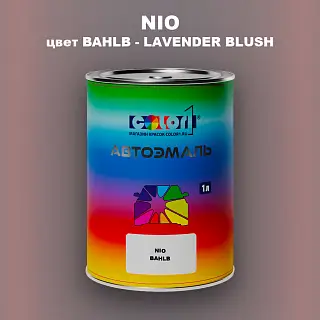 Автомобильная краска NIO, цвет BAHLB - LAVENDER BLUSH