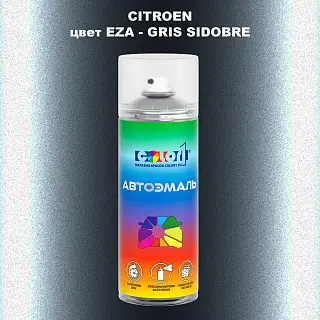 Аэрозольная краска CITROEN, цвет EZA - GRIS SIDOBRE