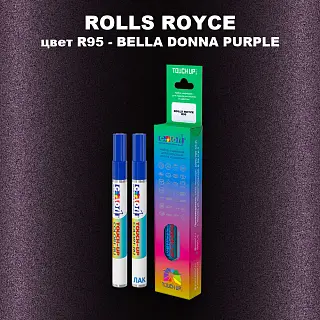 Маркер с краской ROLLS ROYCE, цвет R95 - BELLA DONNA PURPLE