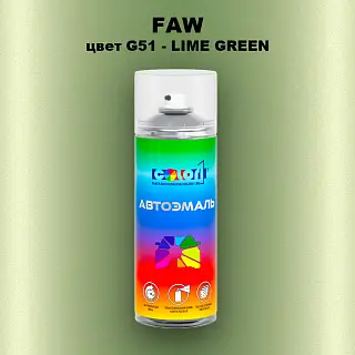 Аэрозольная краска FAW, цвет G51 - LIME GREEN