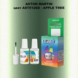 Краска для сколов во флаконе с кисточкой ASTON MARTIN, цвет AST5126D - APPLE TREE