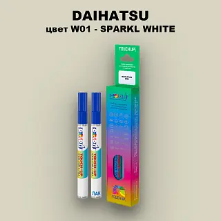Маркер с краской DAIHATSU, цвет W01 - SPARKL WHITE