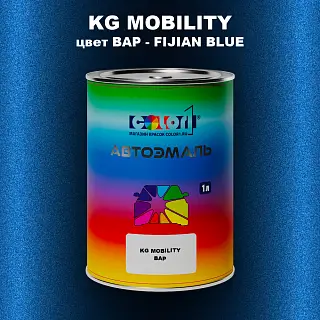 Автомобильная краска KG MOBILITY, цвет BAP - FIJIAN BLUE