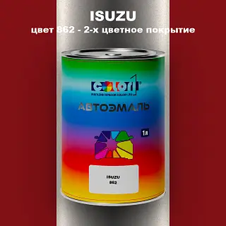 Автомобильная краска ISUZU, цвет 862 - 2-х цветное покрытие