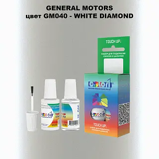 Краска для сколов во флаконе с кисточкой GM, цвет  GM040 - WHITEDIAMOND