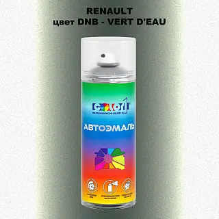 Аэрозольная краска RENAULT, цвет DNB - VERT D'EAU