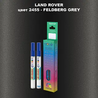 Маркер с краской LAND ROVER, цвет 2455 - FELDBERG GREY