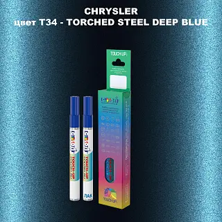 Маркер с краской CHRYSLER, цвет T34 - TORCHED STEEL DEEP BLUE