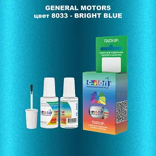 Краска для сколов во флаконе с кисточкой GM, цвет  8033 - BRIGHTBLUE