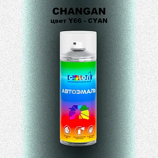 Аэрозольная краска CHANGAN, цвет Y66 - CYAN