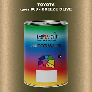 Автомобильная краска TOYOTA, цвет 668 - BREEZE OLIVE