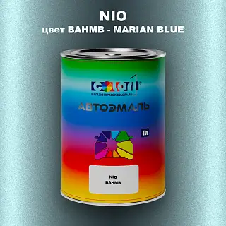 Автомобильная краска NIO, цвет BAHMB - MARIAN BLUE