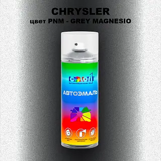 Аэрозольная краска CHRYSLER, цвет PNM - GREY MAGNESIO