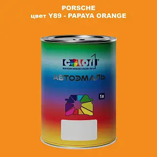 Автомобильная краска PORSCHE, цвет Y89 - PAPAYA ORANGE