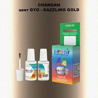 Краска для сколов во флаконе с кисточкой CHANGAN, цвет GYG - DAZZLING GOLD