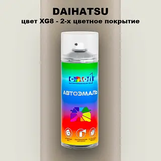 Аэрозольная краска DAIHATSU, цвет XG8 - 2-х цветное покрытие