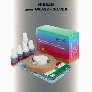 Ремкомплект для ремонта глубоких сколов и царапин NISSAN, цвет G08-22 - SILVER