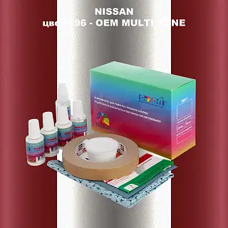 Ремкомплект для ремонта глубоких сколов и царапин NISSAN, цвет 196 - 2-х цветное покрытие