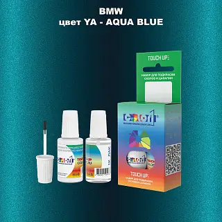 Краска для сколов во флаконе с кисточкой BMW, цвет YA - AQUA BLUE