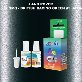 Краска для сколов во флаконе с кисточкой LAND ROVER, цвет NMQ - BRITISH RACING GREEN #5 SATIN