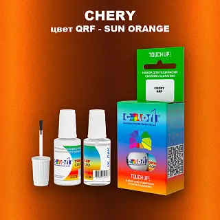Краска для сколов во флаконе с кисточкой CHERY, цвет QRF - SUN ORANGE