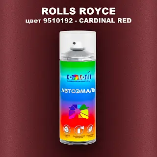 Аэрозольная краска ROLLS ROYCE, цвет 9510192 - CARDINAL RED