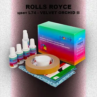 Ремкомплект для ремонта глубоких сколов и царапин ROLLS ROYCE, цвет L74 - VELVET ORCHID II