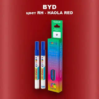 Маркер с краской BYD, цвет RH - HAOLA RED