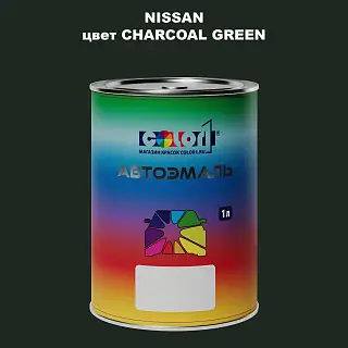 Автомобильная краска NISSAN, цвет - CHARCOAL GREEN
