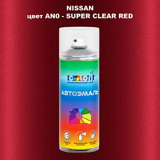 Аэрозольная краска NISSAN, цвет AN0 - SUPER CLEAR RED