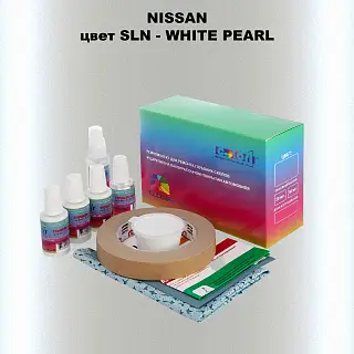 Ремкомплект для ремонта глубоких сколов и царапин NISSAN, цвет SLN - WHITE PEARL